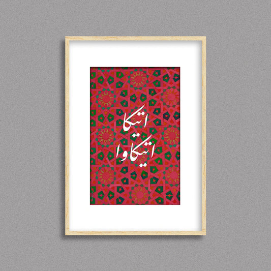 Tableau décoratif - Atika Atikawa