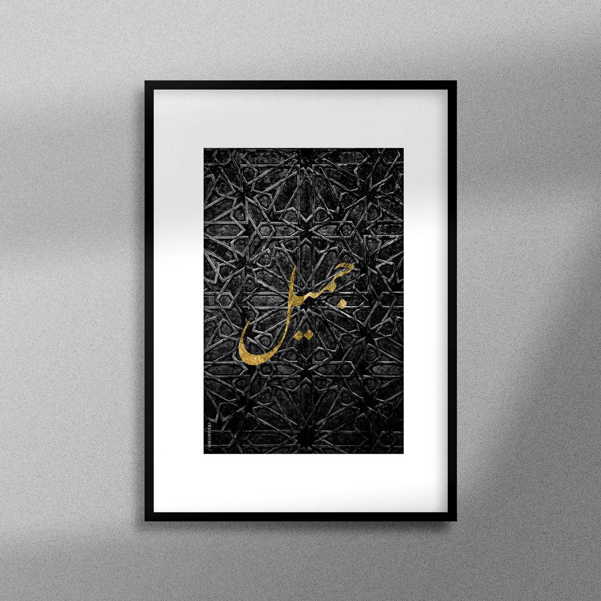 Tableau décoratif avec le mot "Jamil" qui signifie "beau" en doré sur un fond noir de motif artisanal marocain, encadré dans un cadre en noir.